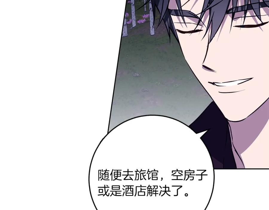 《Winter Wolf》第44话 孤独的狼 第91页