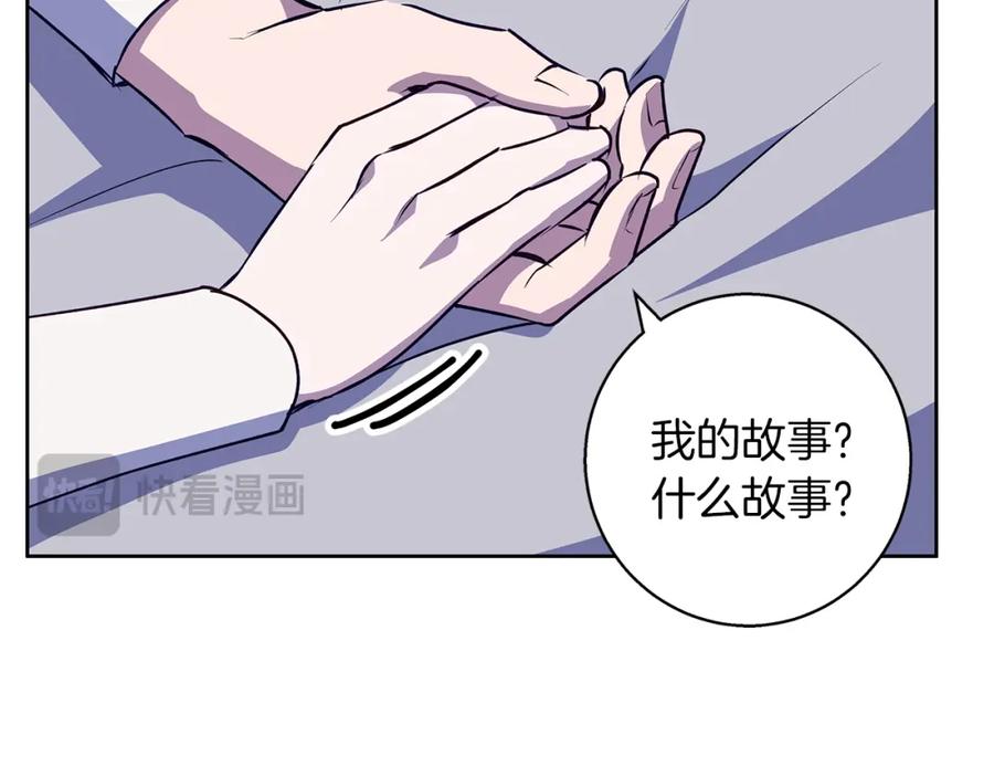 《Winter Wolf》第44话 孤独的狼 第74页