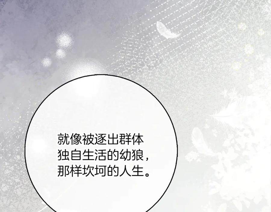 《Winter Wolf》第44话 孤独的狼 第156页