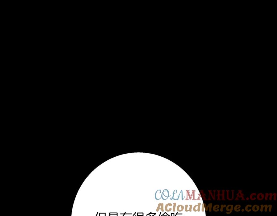 《Winter Wolf》第44话 孤独的狼 第113页