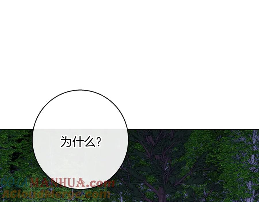 《Winter Wolf》第44话 孤独的狼 第65页