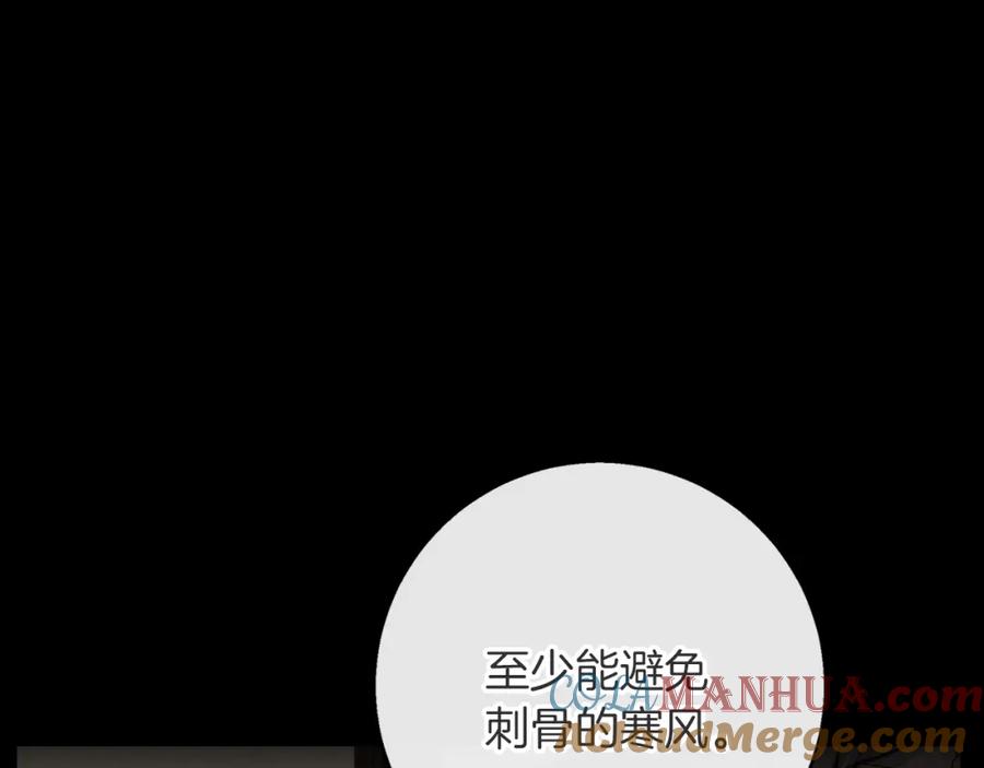 《Winter Wolf》第44话 孤独的狼 第121页