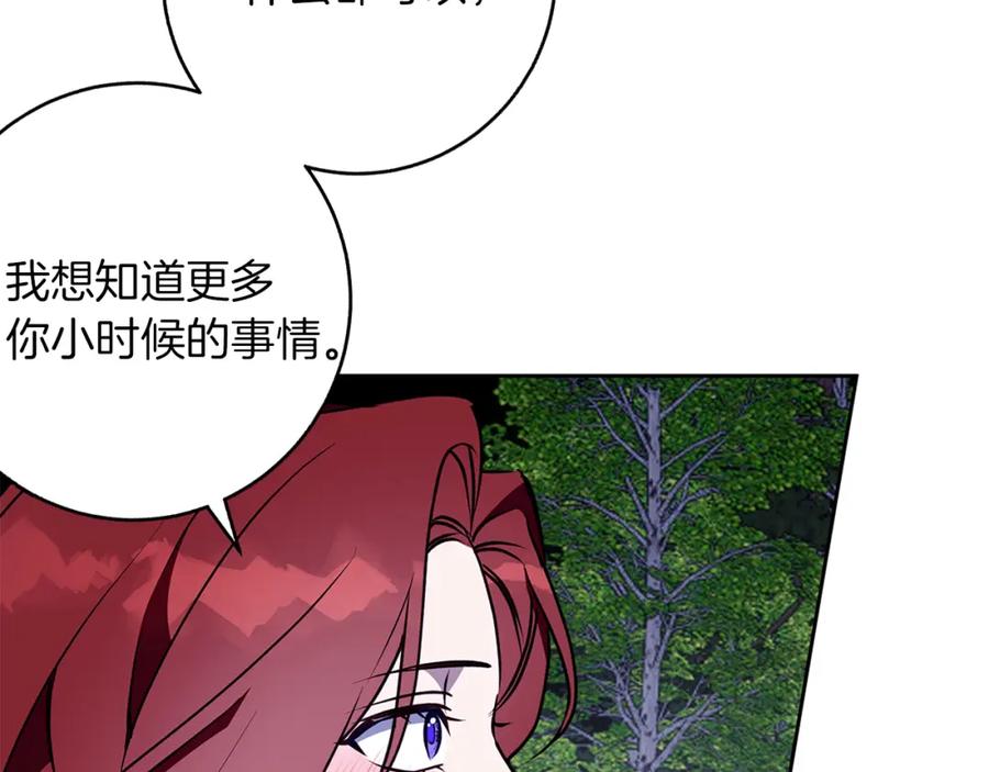 《Winter Wolf》第44话 孤独的狼 第76页