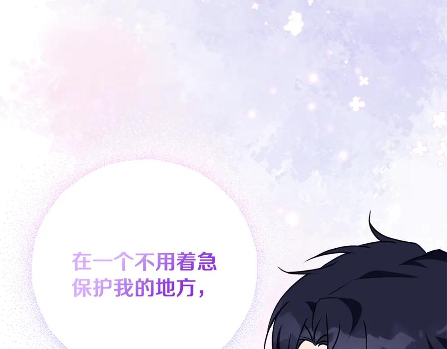 《Winter Wolf》第44话 孤独的狼 第172页