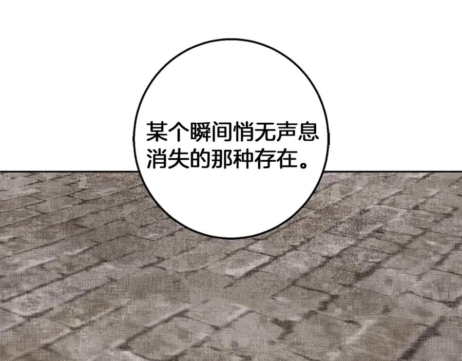 《Winter Wolf》第44话 孤独的狼 第134页