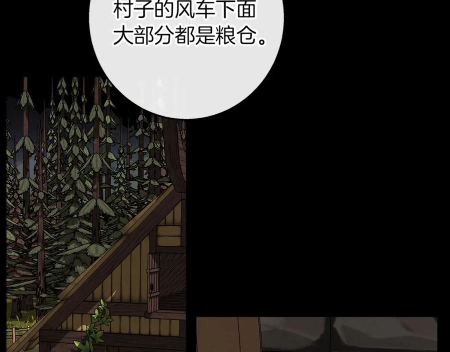 《Winter Wolf》第44话 孤独的狼 第110页