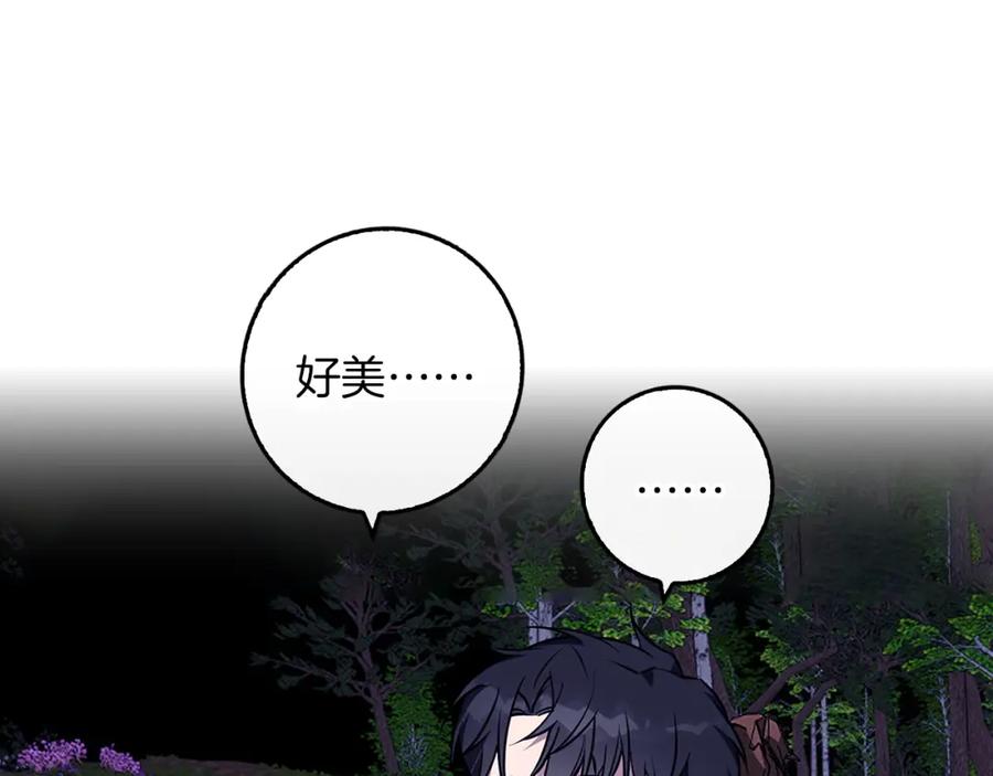 《Winter Wolf》第44话 孤独的狼 第60页