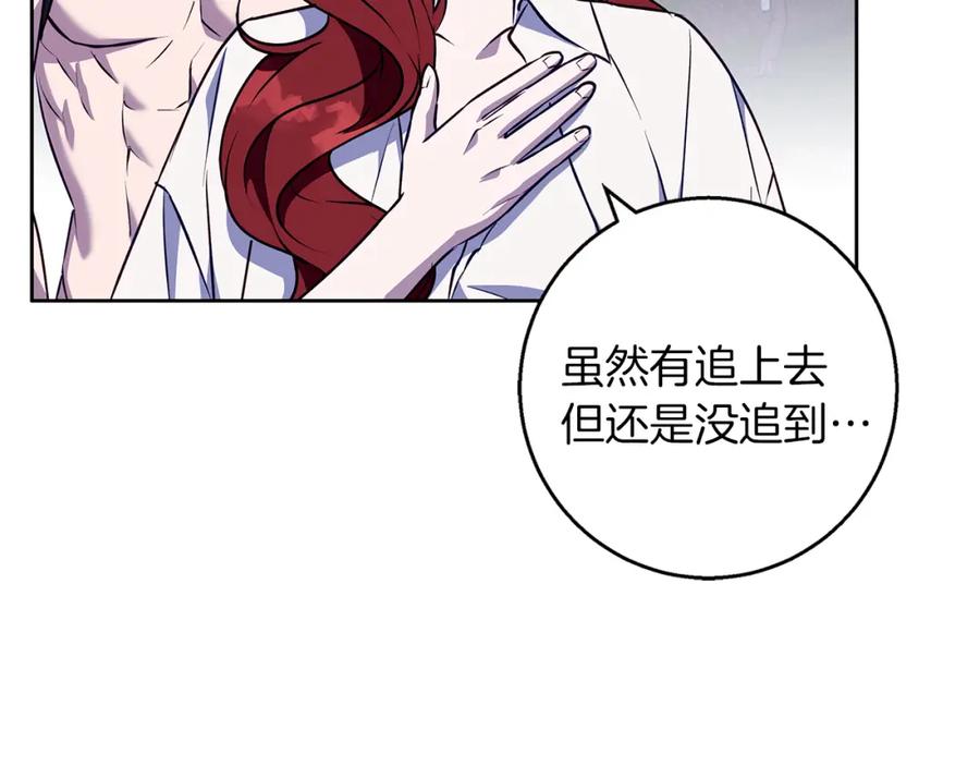 《Winter Wolf》第44话 孤独的狼 第28页
