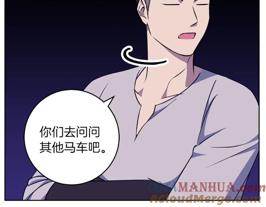 《Winter Wolf》第44话 孤独的狼 第33页