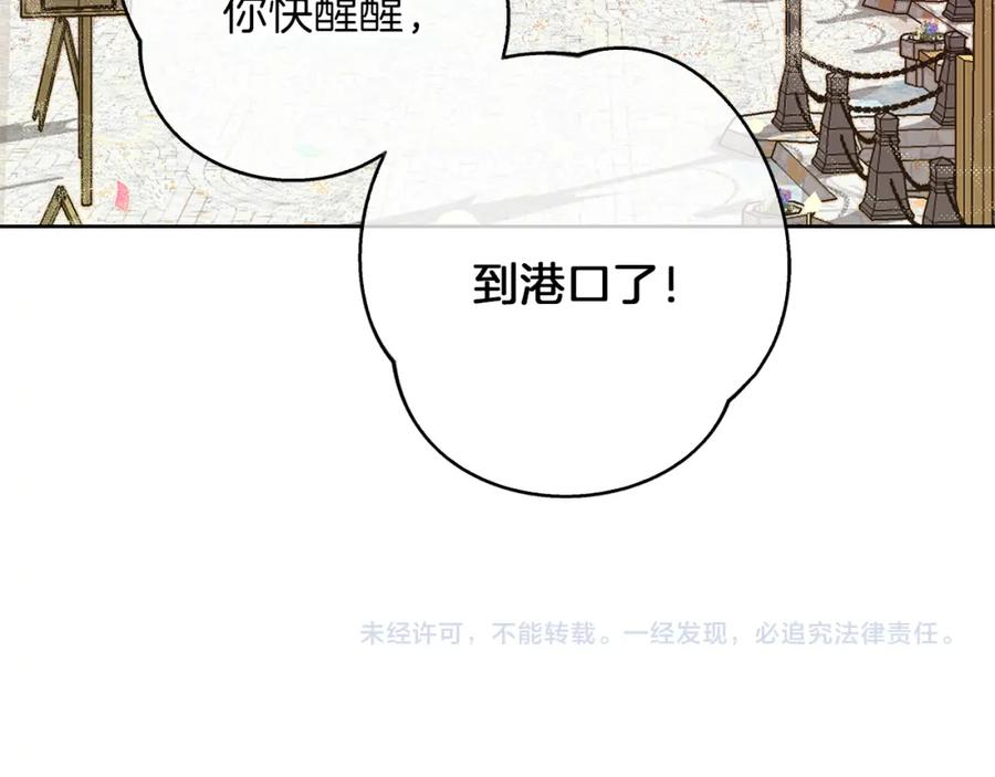 《Winter Wolf》第44话 孤独的狼 第188页
