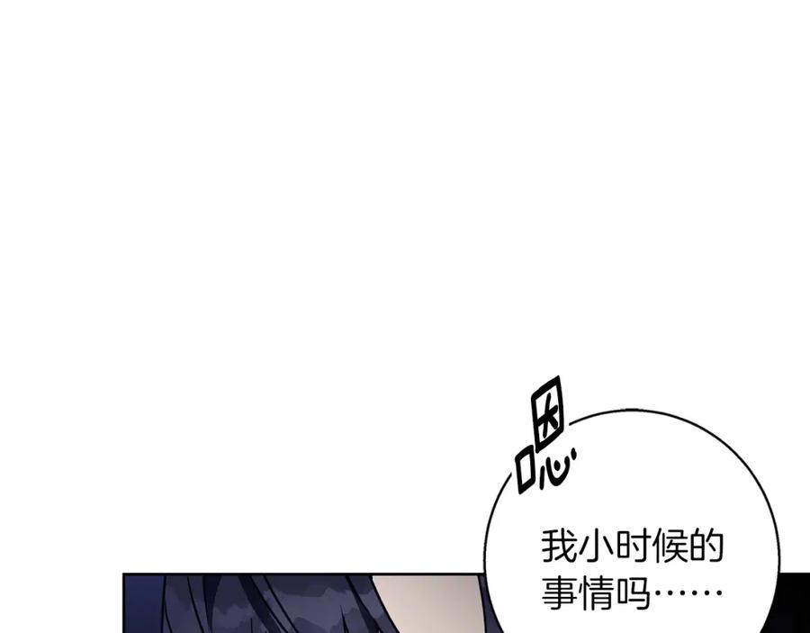 《Winter Wolf》第44话 孤独的狼 第78页
