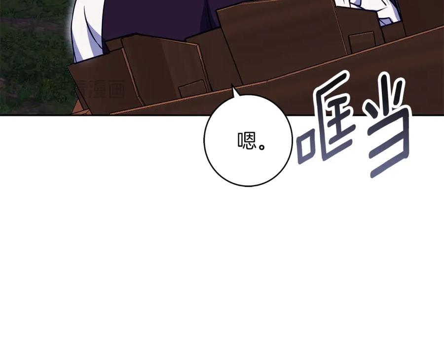 《Winter Wolf》第44话 孤独的狼 第108页