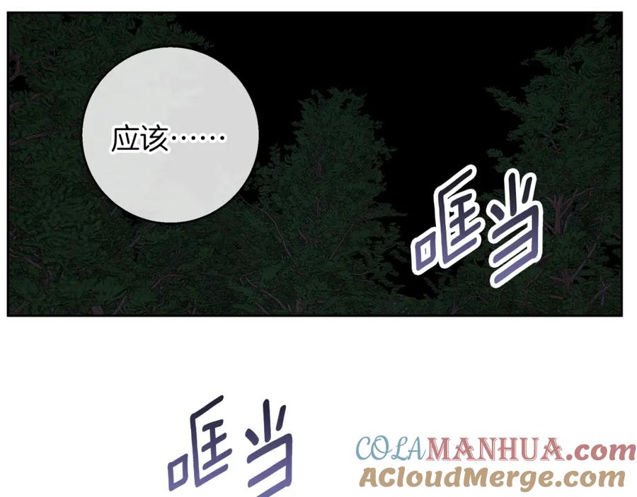 《Winter Wolf》第44话 孤独的狼 第149页