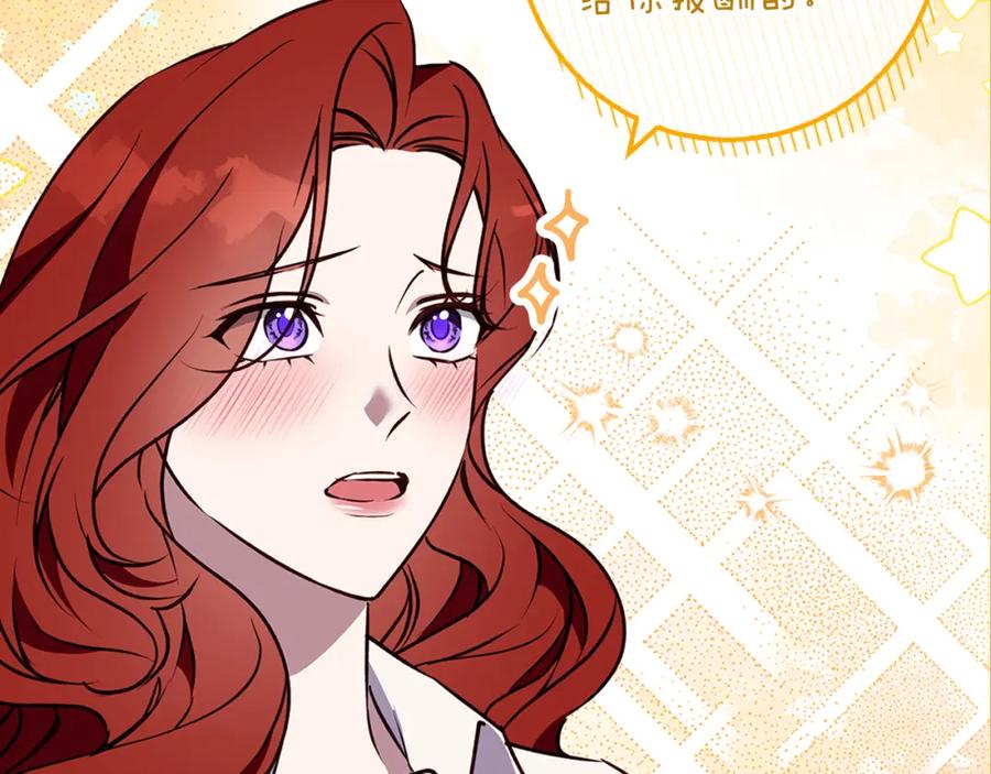 《Winter Wolf》第44话 孤独的狼 第30页