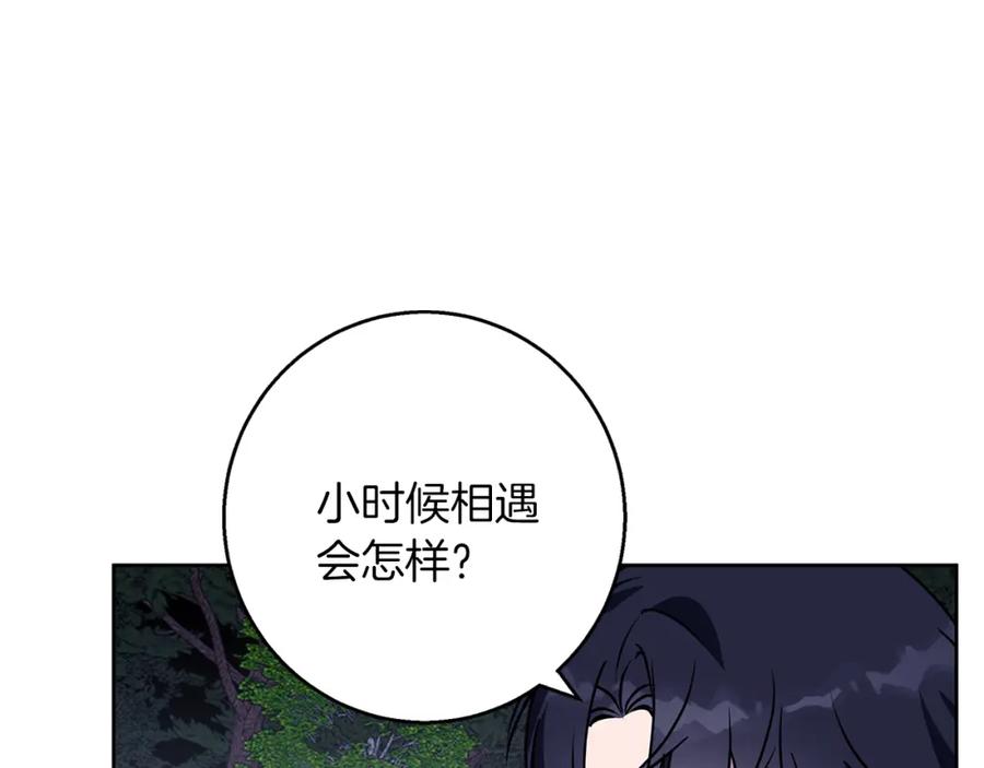 《Winter Wolf》第44话 孤独的狼 第146页