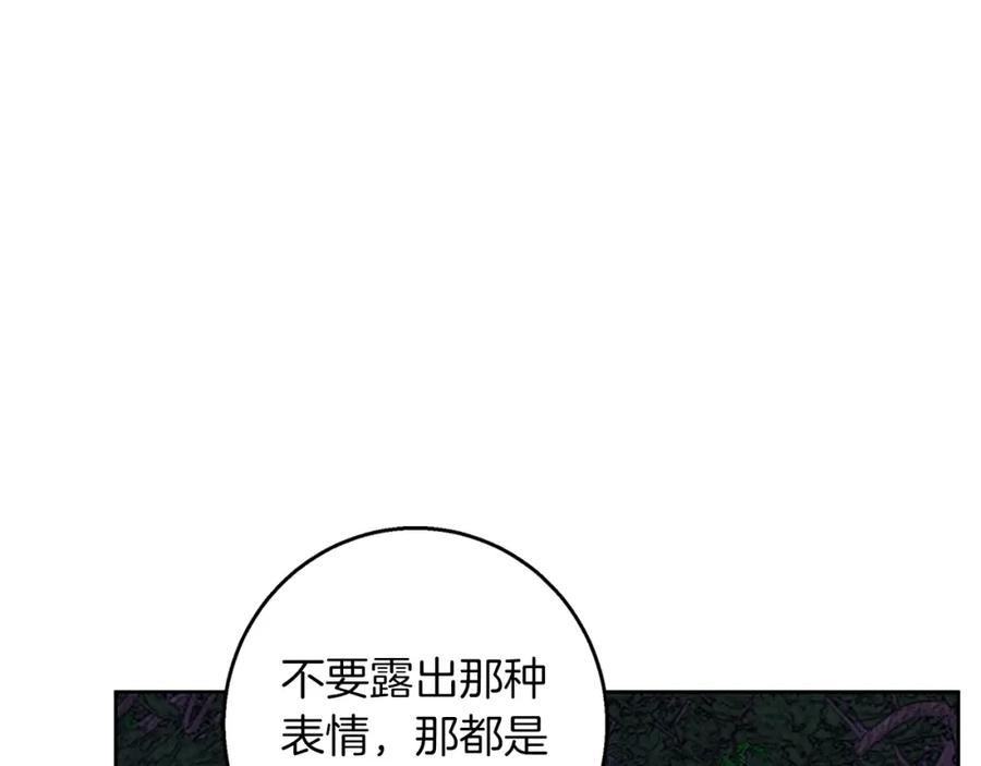 《Winter Wolf》第44话 孤独的狼 第138页