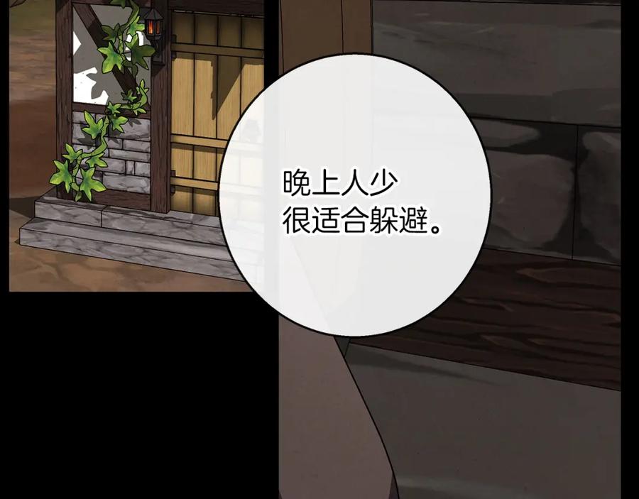 《Winter Wolf》第44话 孤独的狼 第111页