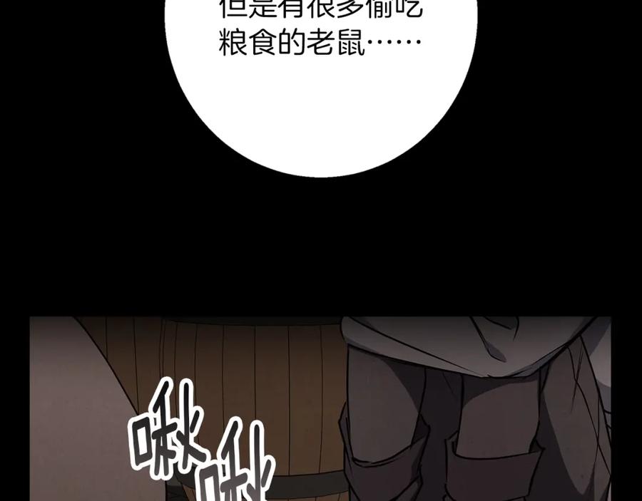 《Winter Wolf》第44话 孤独的狼 第114页