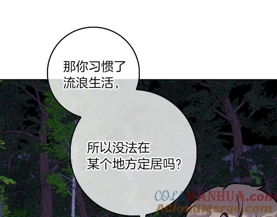 《Winter Wolf》第44话 孤独的狼 第141页