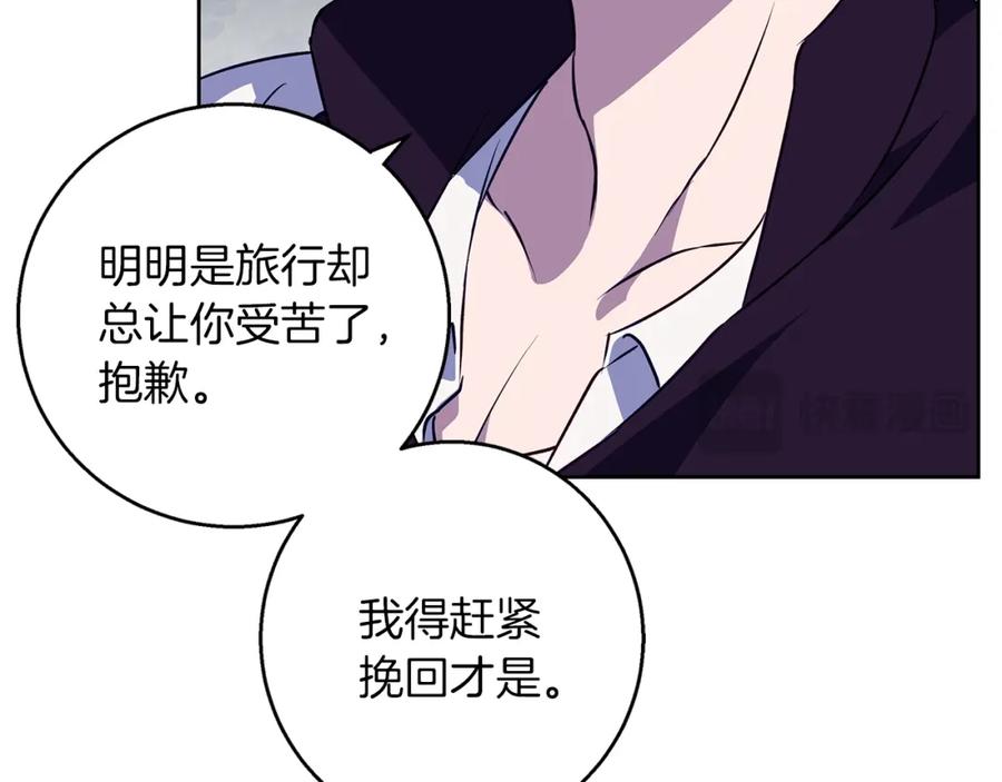 《Winter Wolf》第44话 孤独的狼 第50页