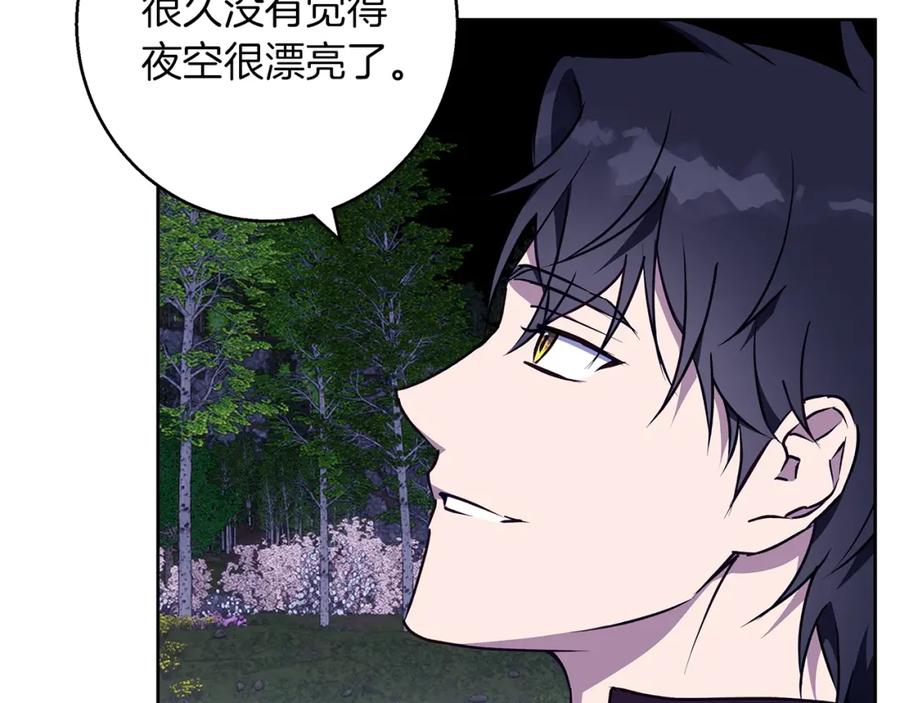《Winter Wolf》第44话 孤独的狼 第63页