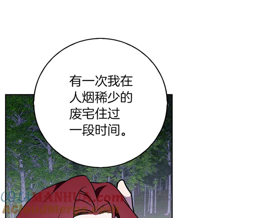 《Winter Wolf》第44话 孤独的狼 第125页