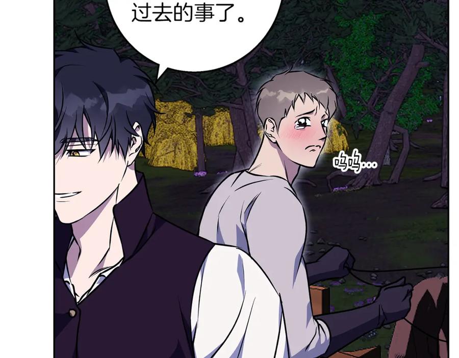 《Winter Wolf》第44话 孤独的狼 第139页