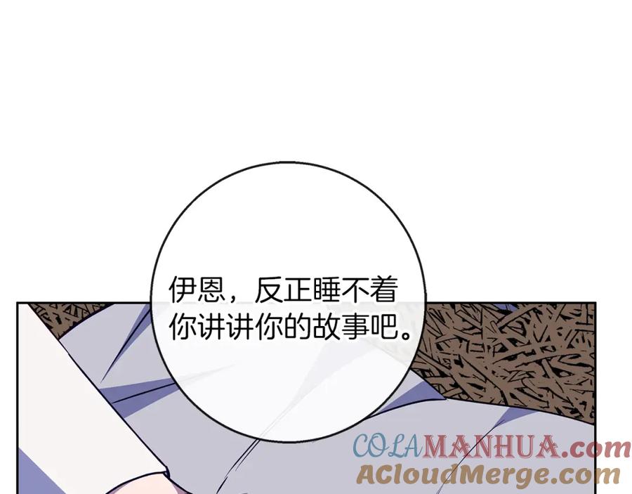 《Winter Wolf》第44话 孤独的狼 第73页