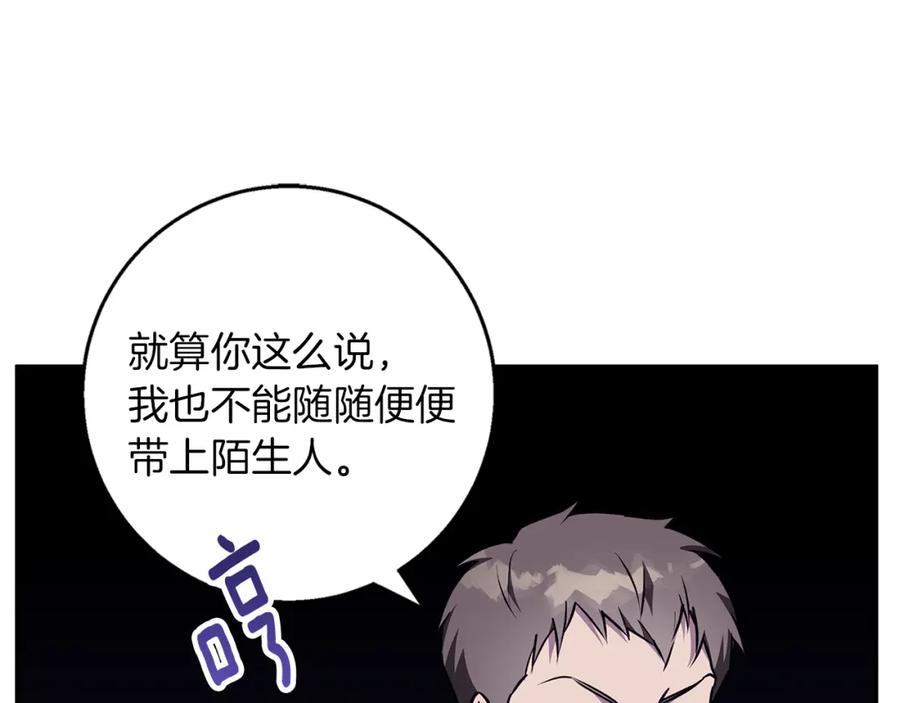 《Winter Wolf》第44话 孤独的狼 第32页