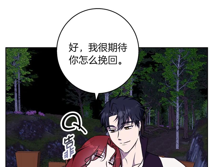 《Winter Wolf》第44话 孤独的狼 第52页