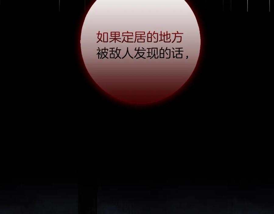《Winter Wolf》第44话 孤独的狼 第96页