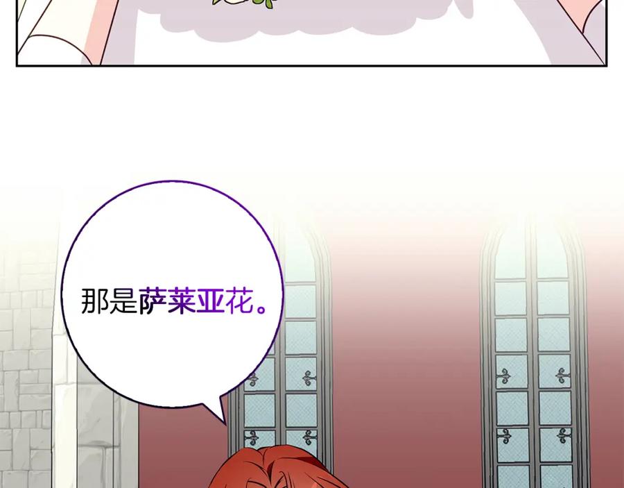 《Winter Wolf》第45话 海港的约会 第106页