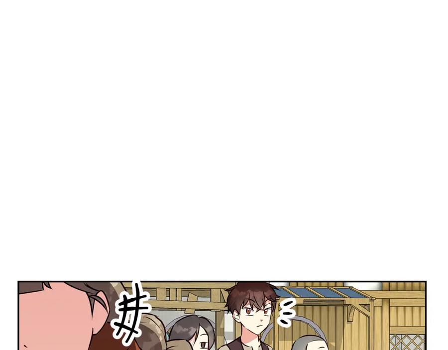 《Winter Wolf》第45话 海港的约会 第126页