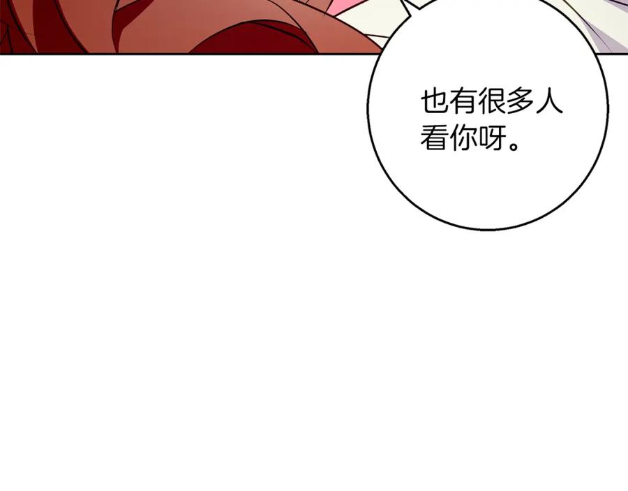 《Winter Wolf》第45话 海港的约会 第76页