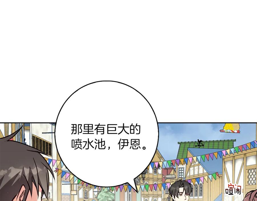 《Winter Wolf》第45话 海港的约会 第48页