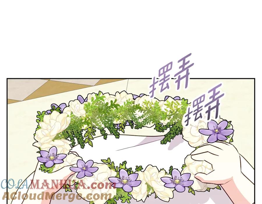 《Winter Wolf》第45话 海港的约会 第105页
