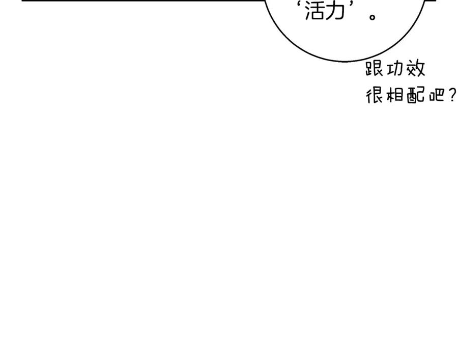 《Winter Wolf》第45话 海港的约会 第118页