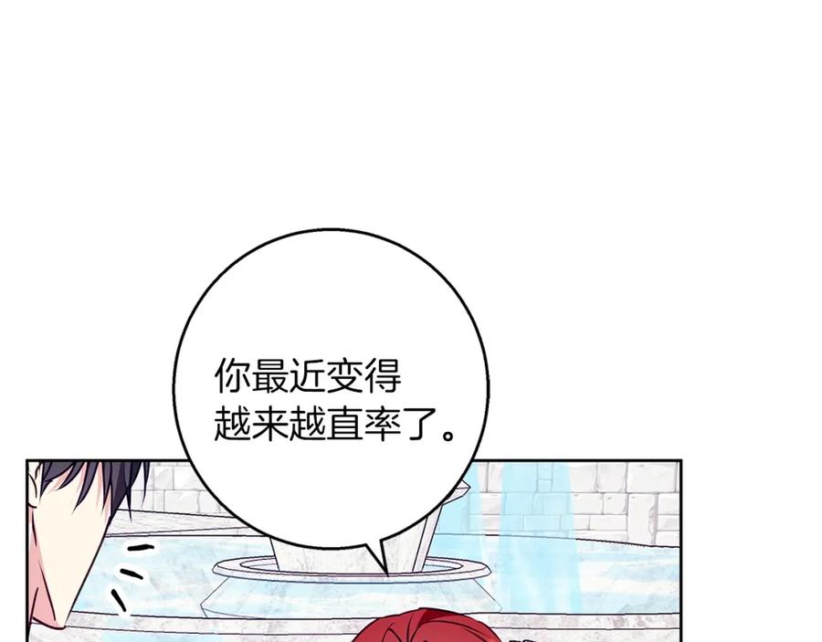 《Winter Wolf》第45话 海港的约会 第168页