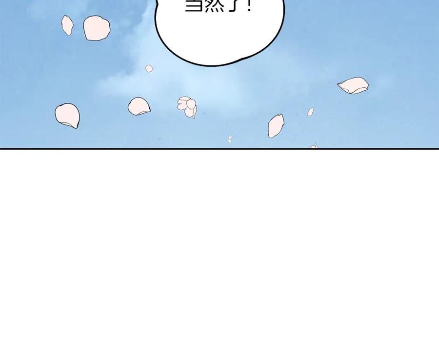 《Winter Wolf》第45话 海港的约会 第99页