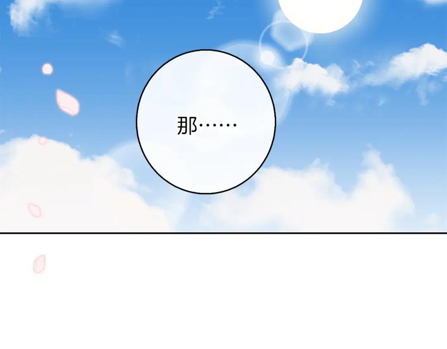 《Winter Wolf》第45话 海港的约会 第10页