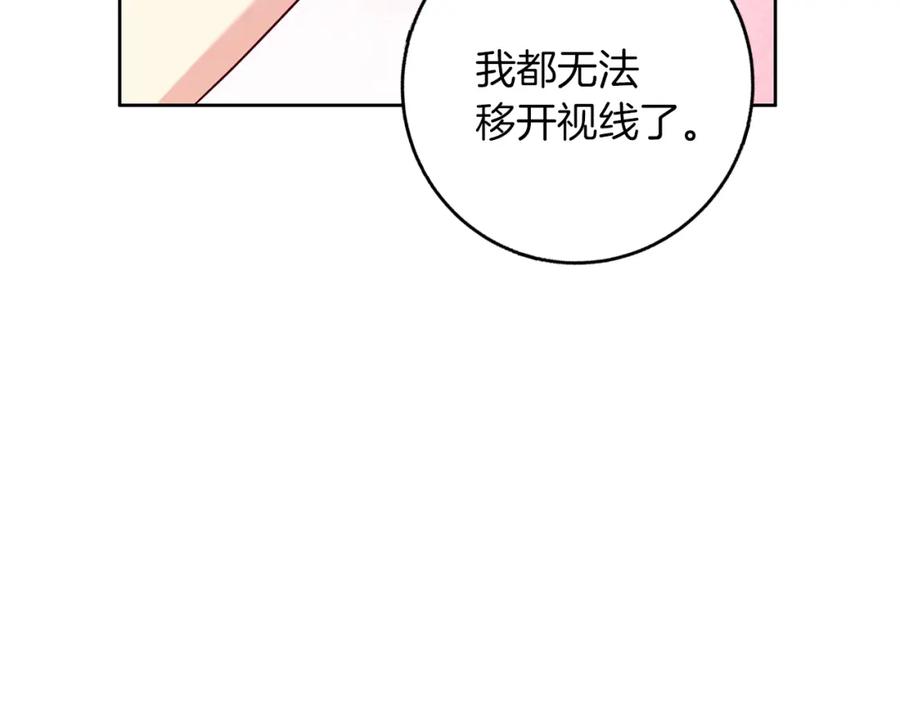 《Winter Wolf》第45话 海港的约会 第167页