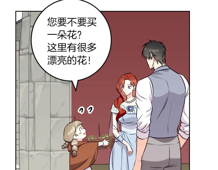 《Winter Wolf》第45话 海港的约会 第94页