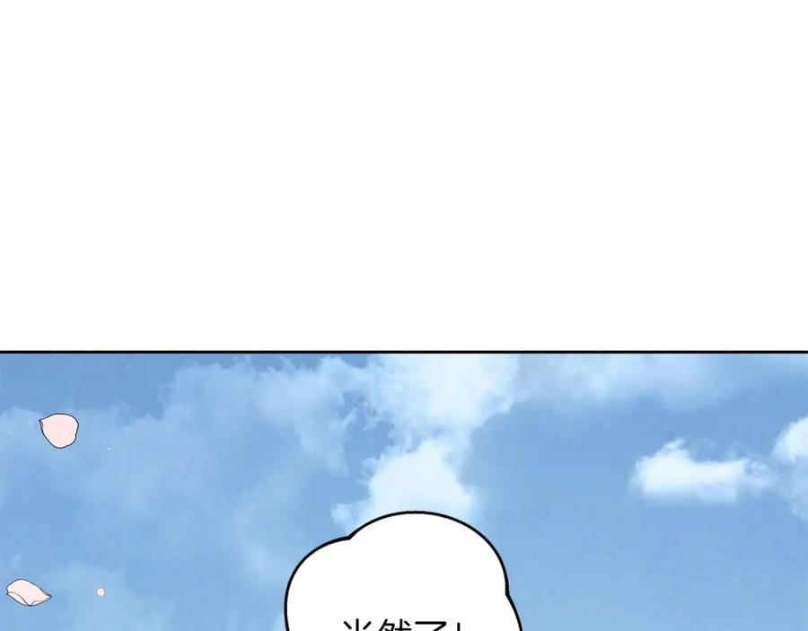 《Winter Wolf》第45话 海港的约会 第98页