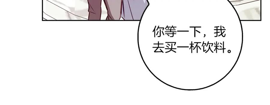 《Winter Wolf》第45话 海港的约会 第172页