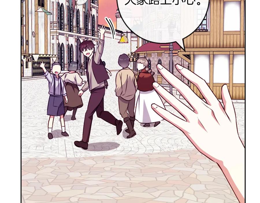 《Winter Wolf》第45话 海港的约会 第151页