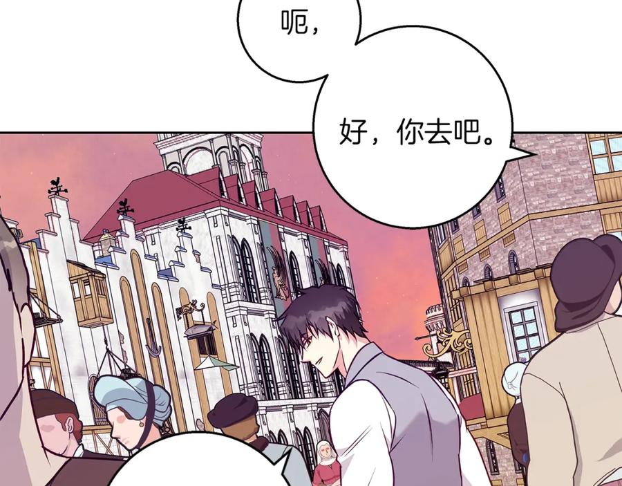 《Winter Wolf》第45话 海港的约会 第174页