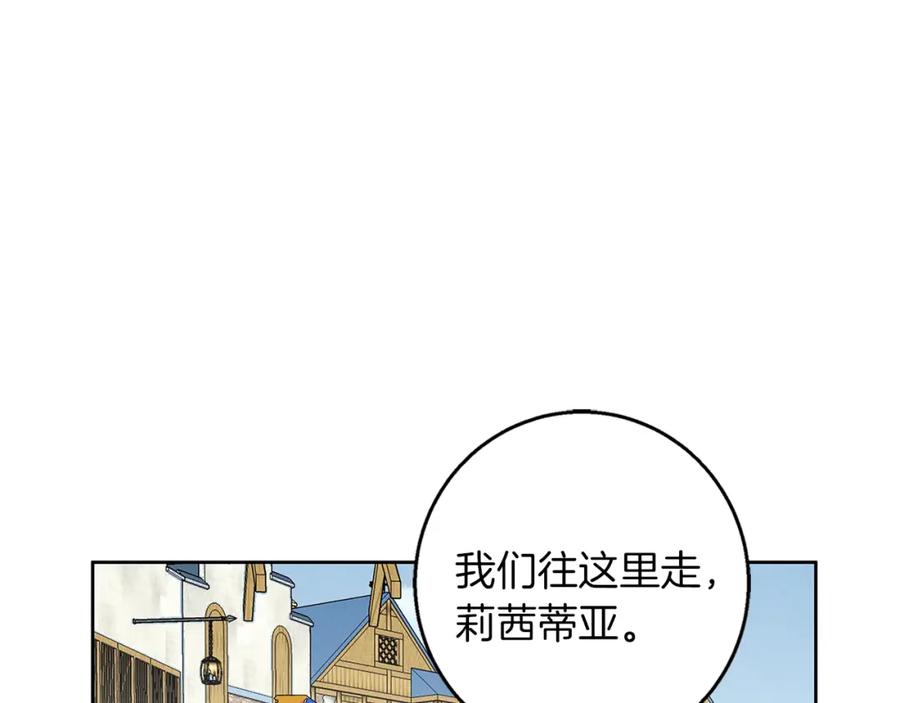 《Winter Wolf》第45话 海港的约会 第50页
