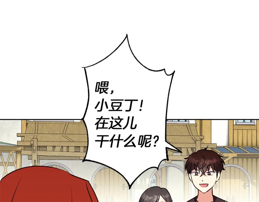 《Winter Wolf》第45话 海港的约会 第128页