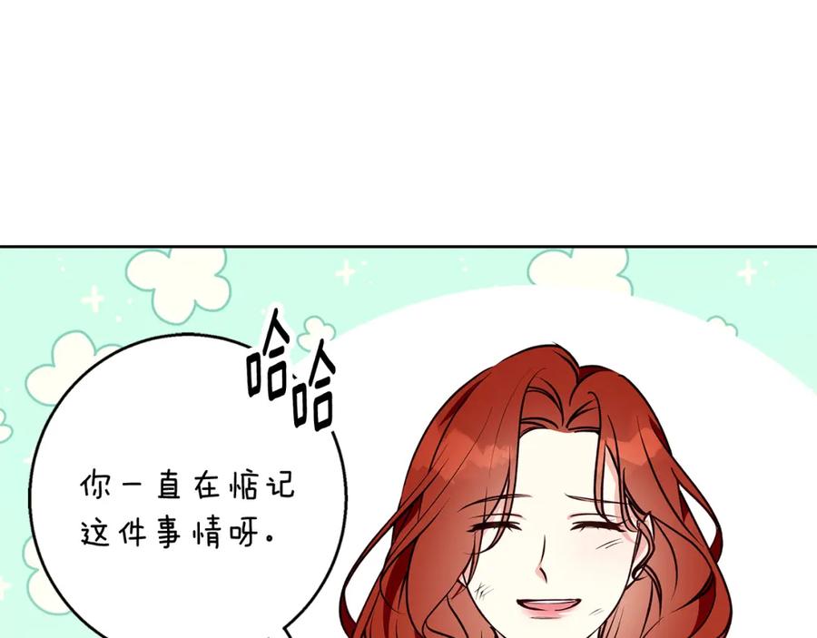 《Winter Wolf》第45话 海港的约会 第14页