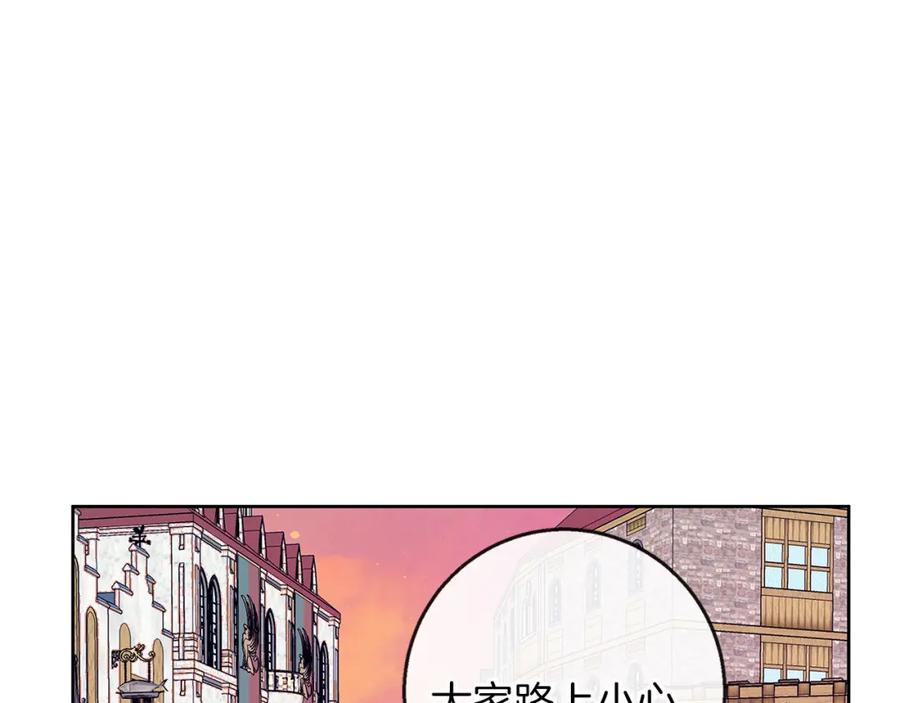 《Winter Wolf》第45话 海港的约会 第150页